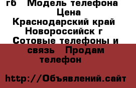 iPhone 4s 16 гб › Модель телефона ­ IPHONE 4s › Цена ­ 6 000 - Краснодарский край, Новороссийск г. Сотовые телефоны и связь » Продам телефон   